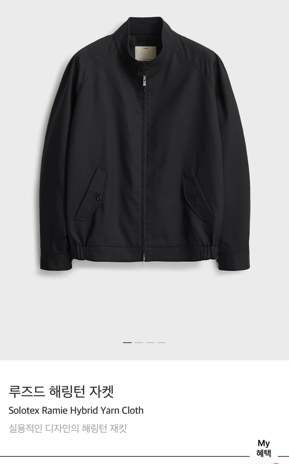 (4)포터리 루즈드 해링턴자켓 블랙 상품이미지1