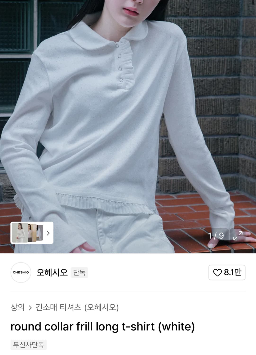 오헤시오 round collar frill long t-shirt 상품이미지1