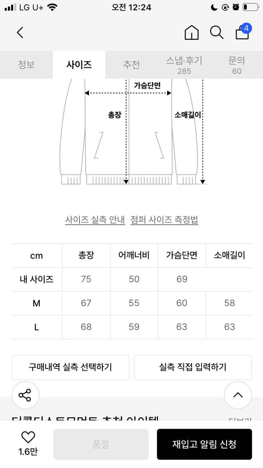 (새상품)더콜디스모먼트 네이비 후드집업  L 상품이미지4