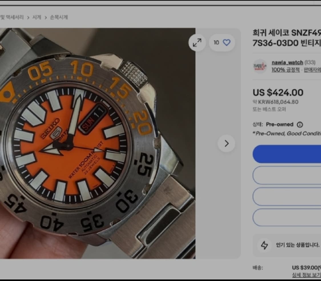 # 세이코 베이비 오렌지 몬스터 레어 다이버시계 급처 (JAPAN) 상품이미지10