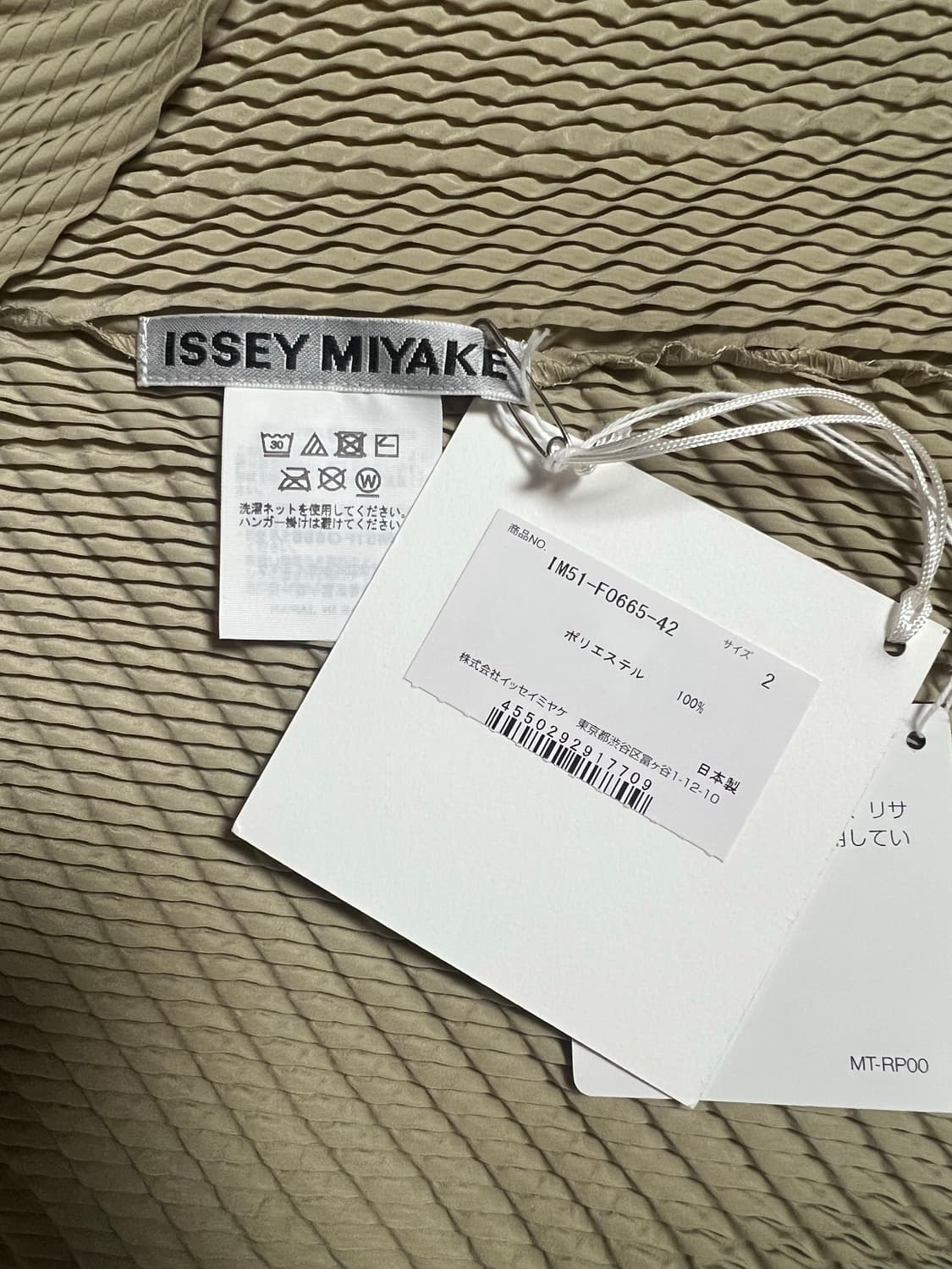 이세이미야케 롬버스 가디건 애쉬 베이지 상품이미지6