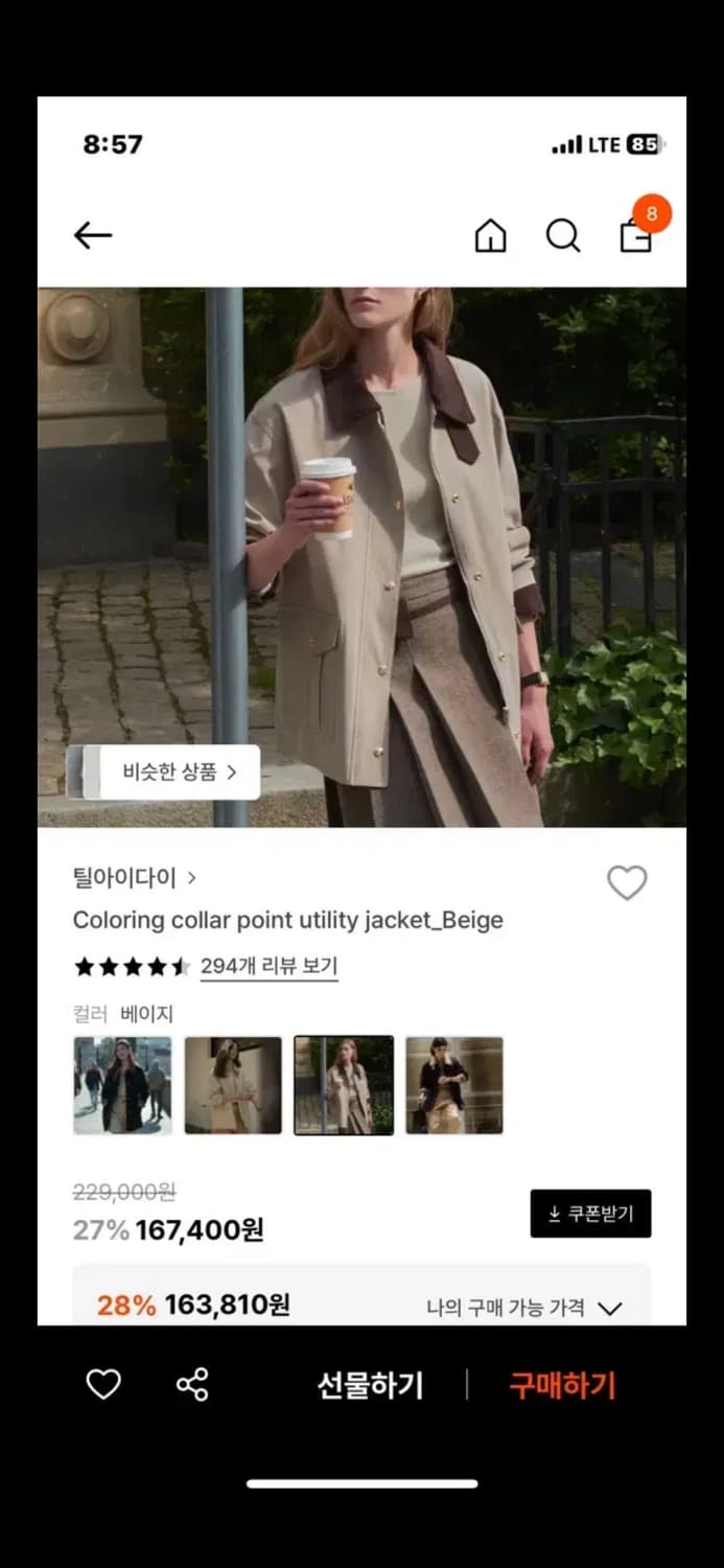 틸아이다이 유틸리티 자켓 베이지 상품이미지1