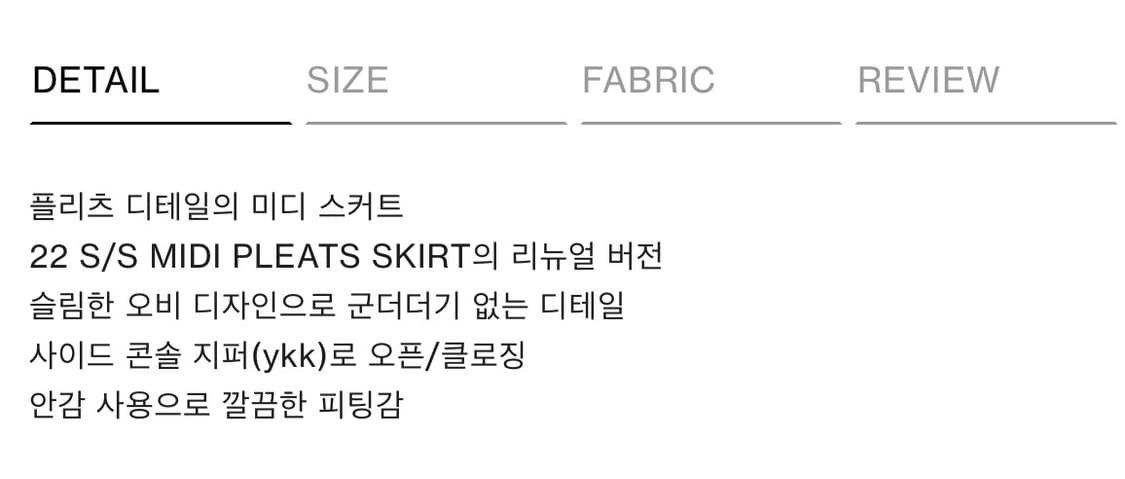 버뮬라 미디 플리츠 스커트 상품이미지5
