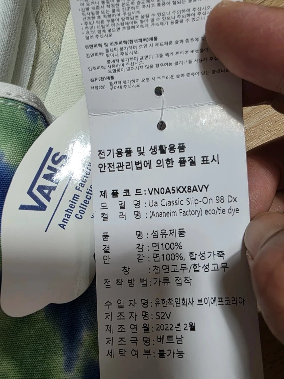 [새제품] 반스 타이다이 슬립온 98 DX 265 상품이미지3
