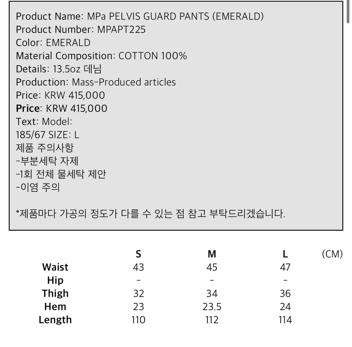MPa PELVIS GUARD PANTS (EMERALD) 상품이미지5