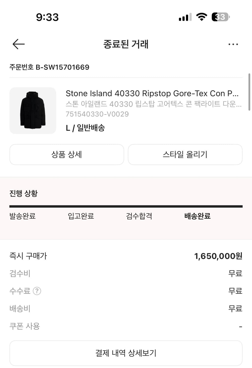 스톤아일랜드 고어텍스 립스탑 패딩 L 상품이미지7