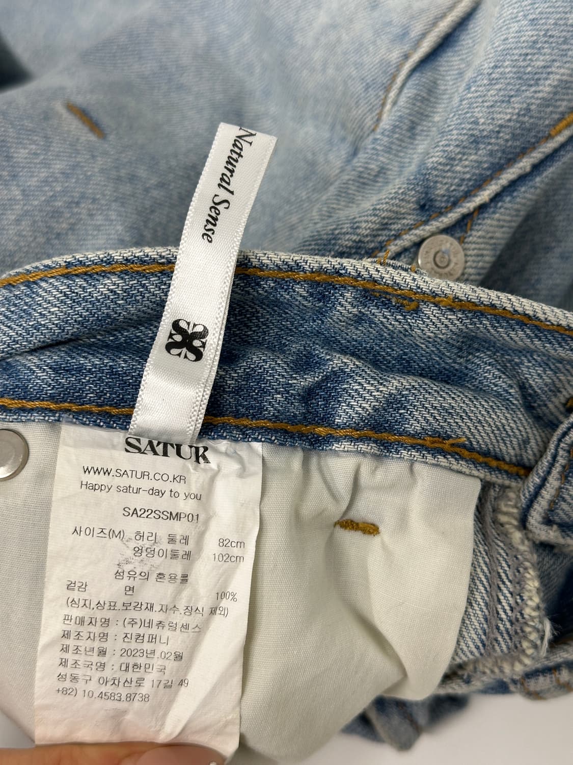 세터 데님팬츠 (m) 상품이미지5