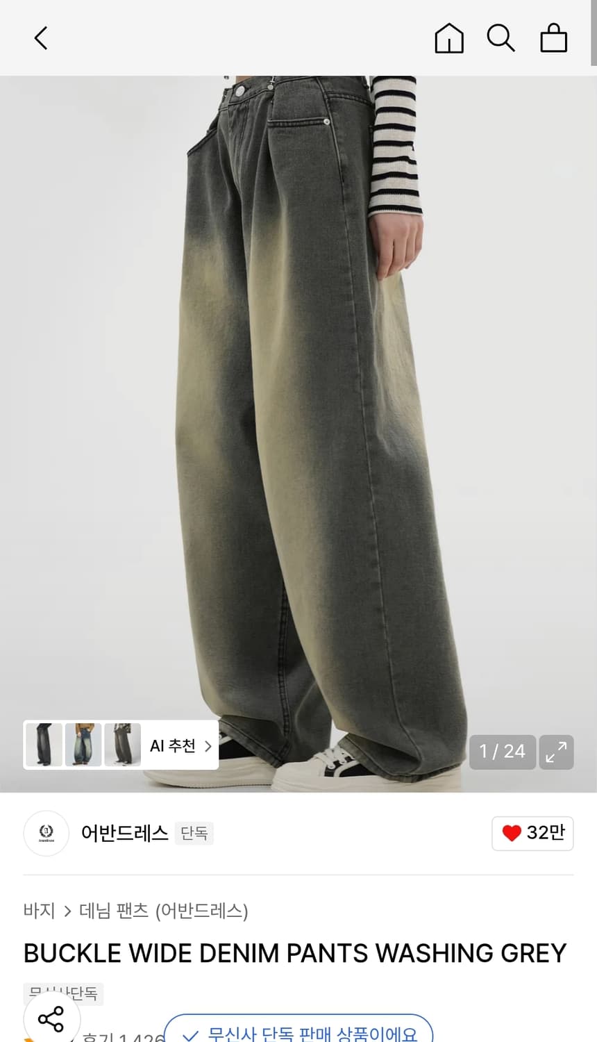 어반드레스 버클 와이드 데님 팬츠 워싱그레이 M 상품이미지1