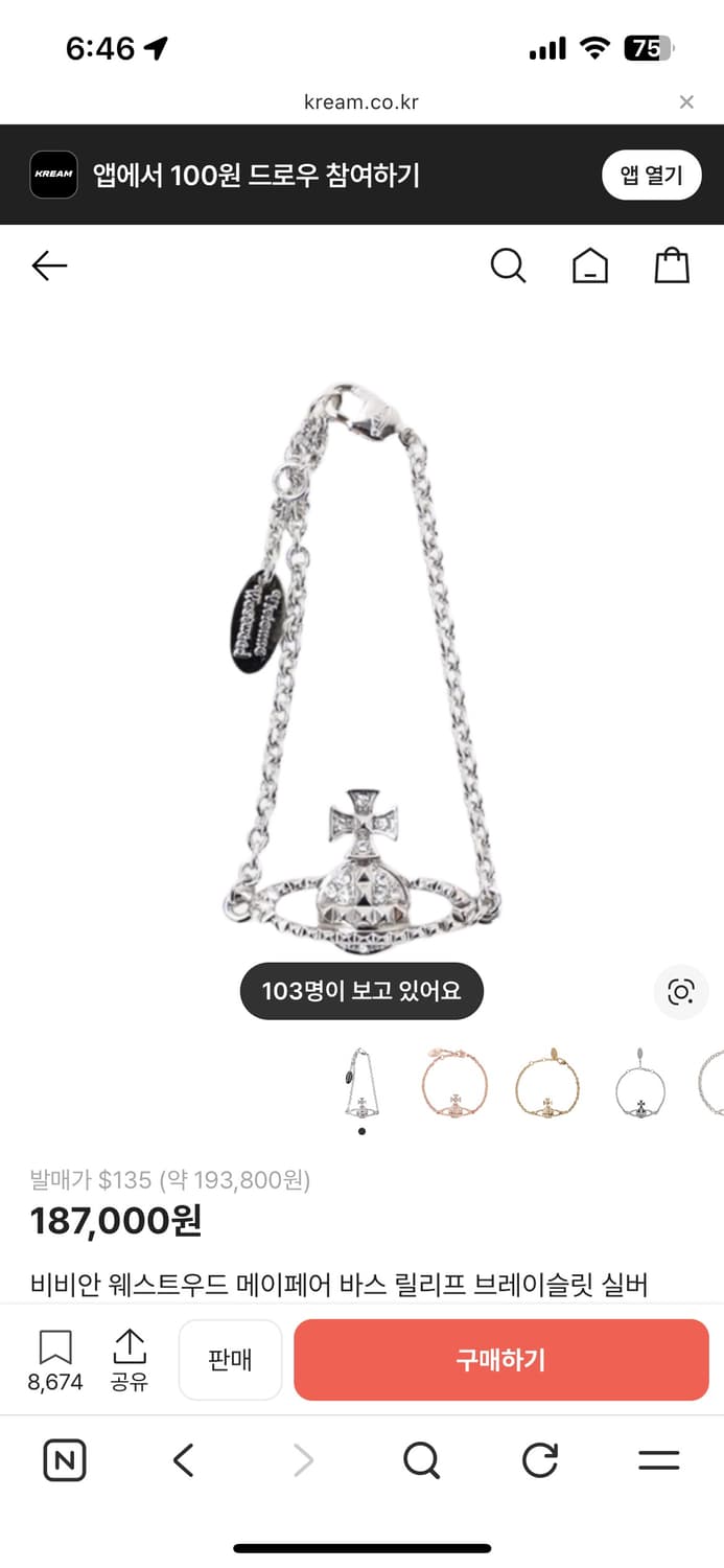 비비안웨스트우드 메이페어 바스 릴리프 팔찌 상품이미지4