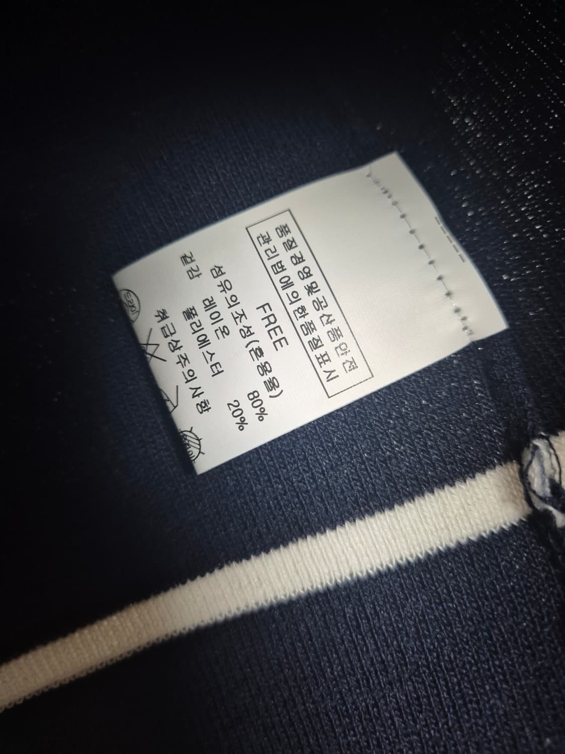 페이지플린 여름 반팔 니트 자켓 네이비 상품이미지3