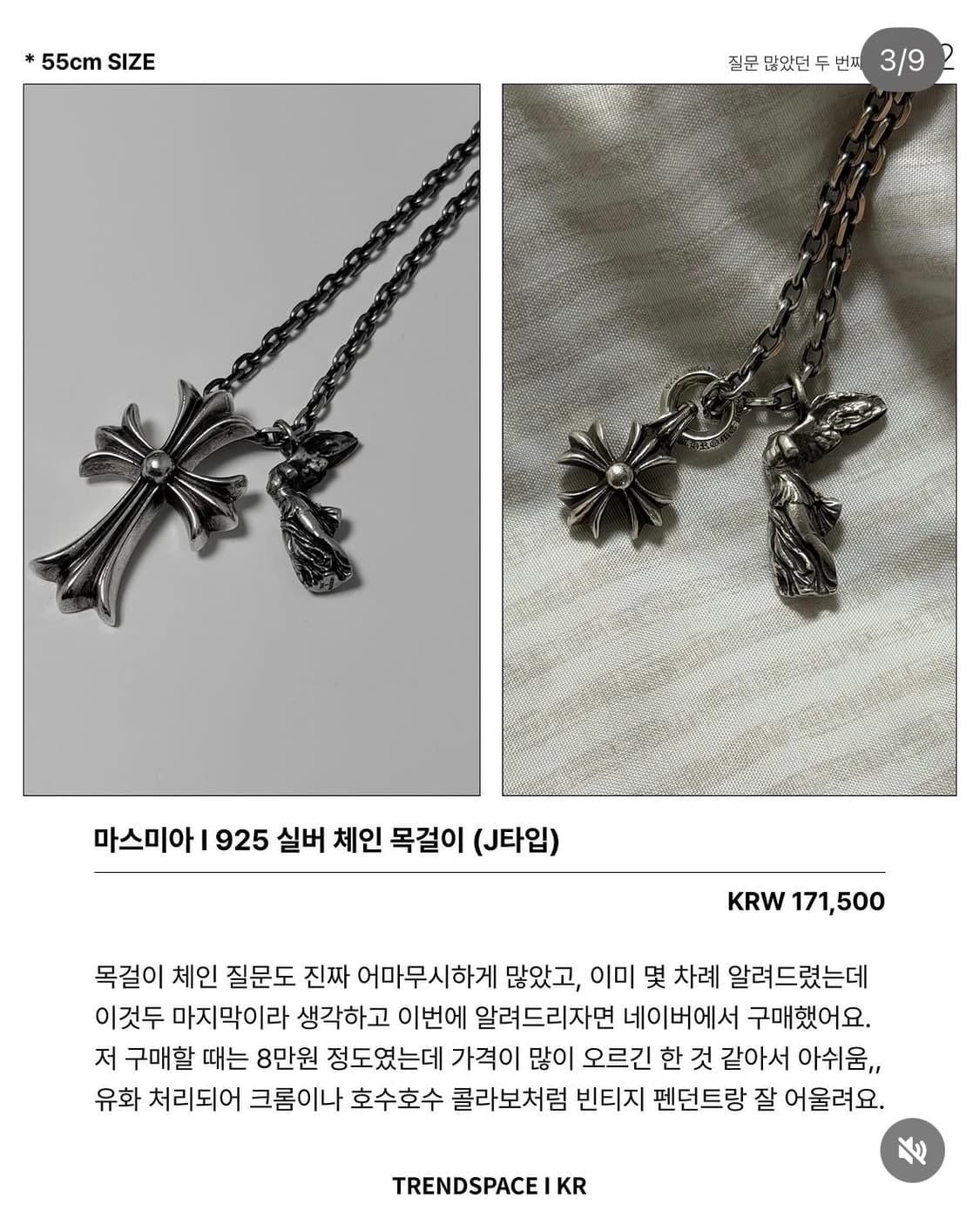 마스미아 925 실버 체인 목걸이(J)50cm 상품이미지1