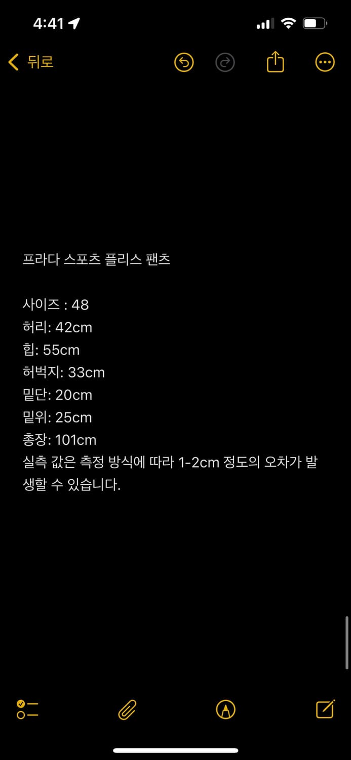 00s 프라다 스포츠 플리스 테크니컬 팬츠 상품이미지2