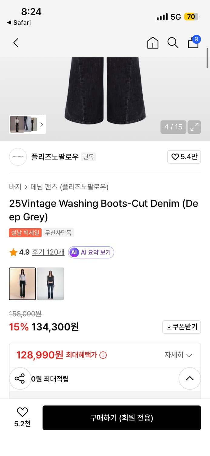 플리즈노팔로우 25빈티지워싱 부츠컷 데님 팬츠 그레이s 상품이미지5