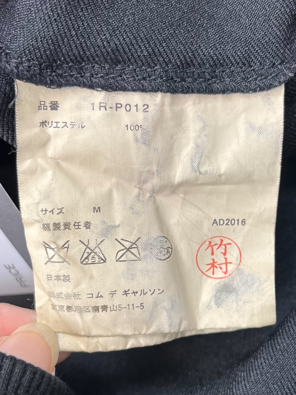 꼼데가르송 블랙 팬츠 상품이미지8