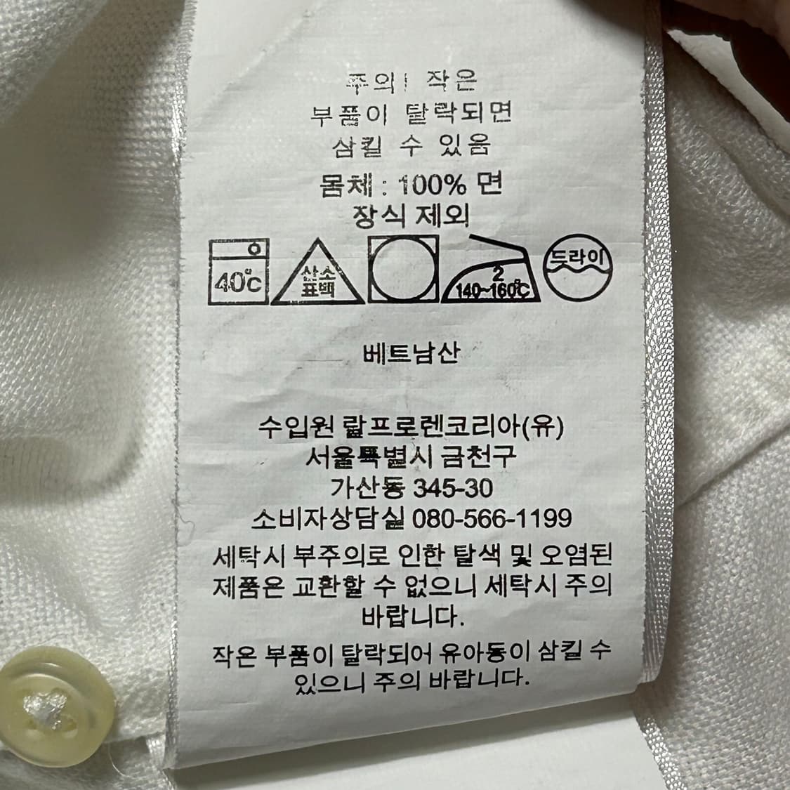 S 폴로랄프로렌 클래식핏 화이트 셔츠  상품이미지6