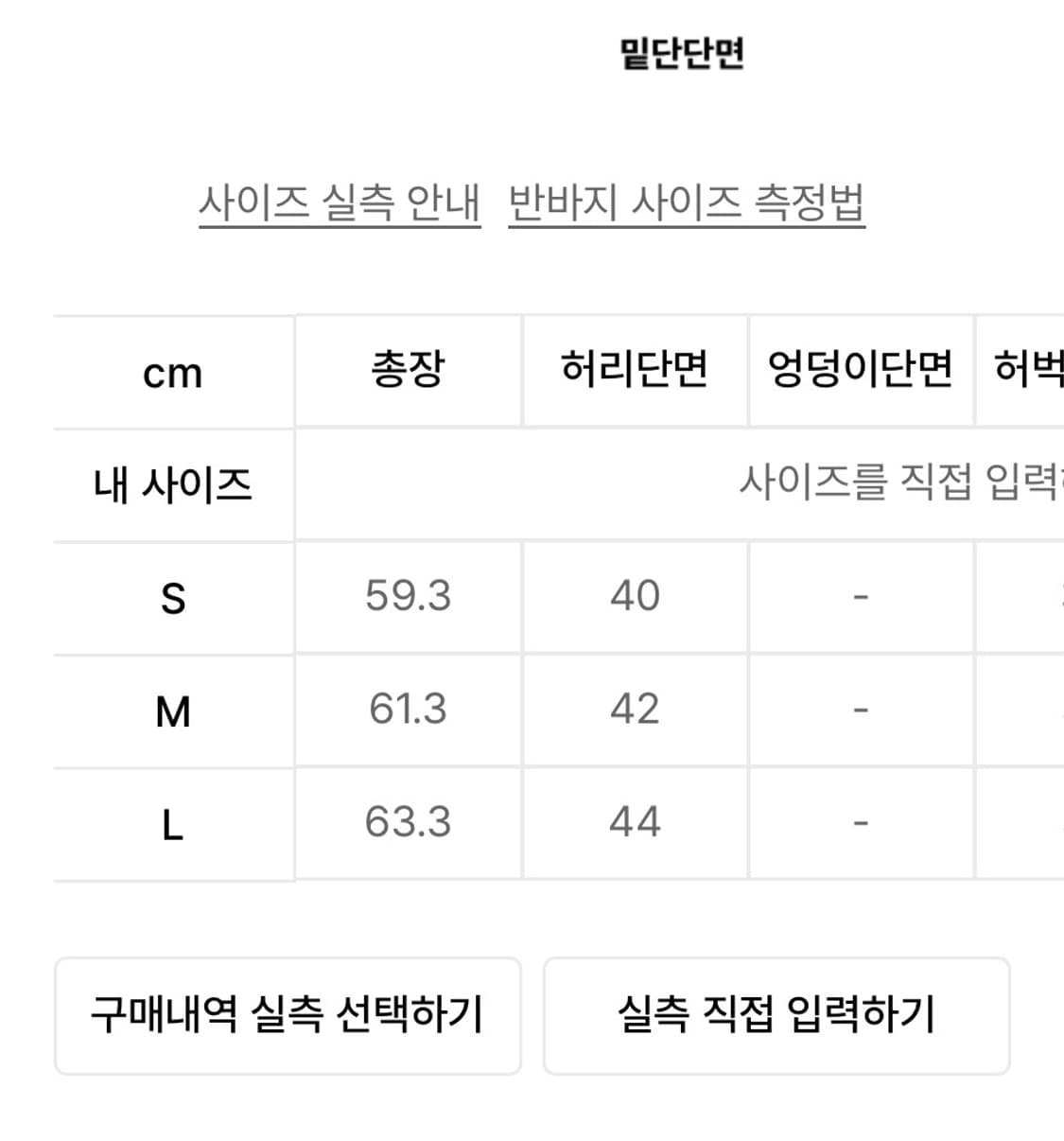 예스아이씨 바지 상품이미지3