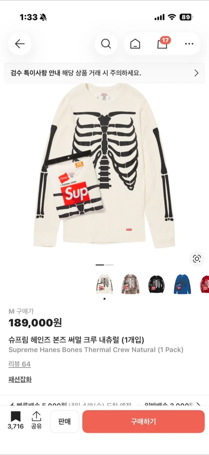 슈프림 Hanes 본즈 써멀 크루 내츄럴 M 상품이미지1