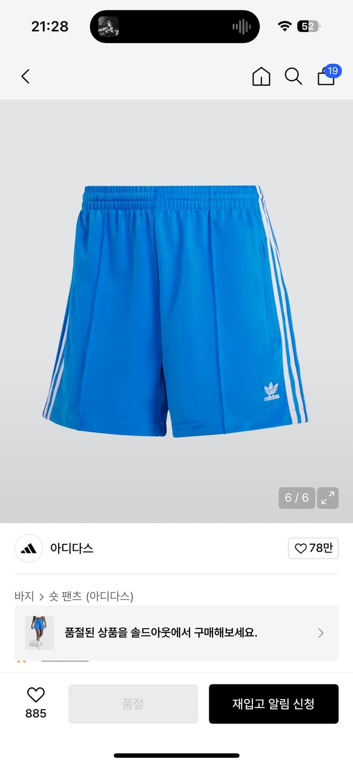 아디다스 파이어버드 숏 팬츠 블루 상품이미지3