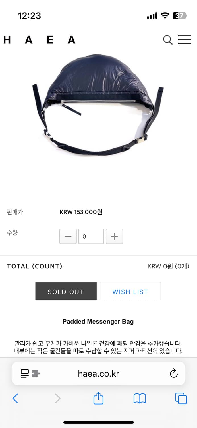 HAEA 헤아 패딩 메신저백 블랙 상품이미지3