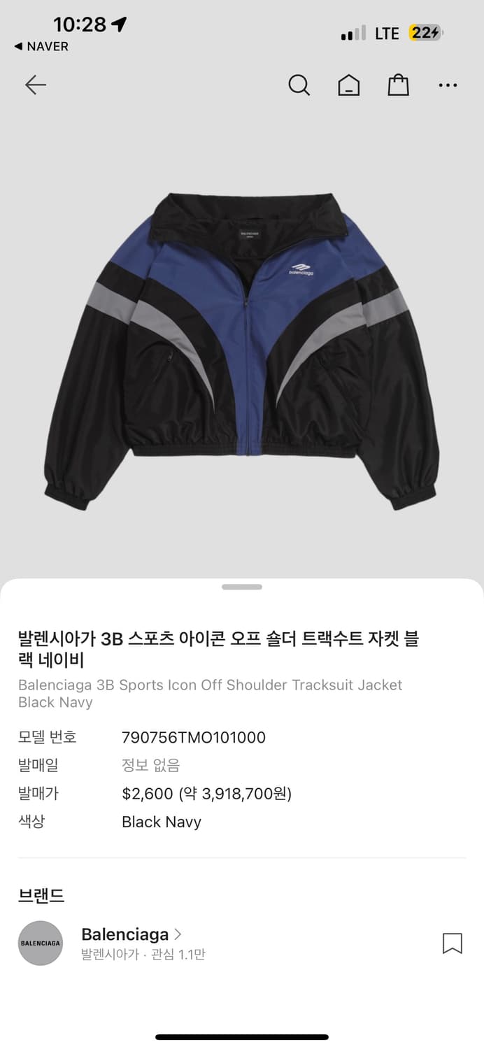 발렌시아가 3b 스포츠 아이콘 트랙수트 상품이미지1