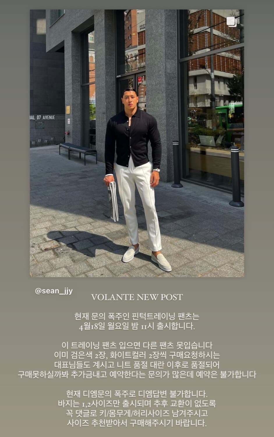 VOLANTE 핀턱 트레이닝 팬츠  상품이미지1