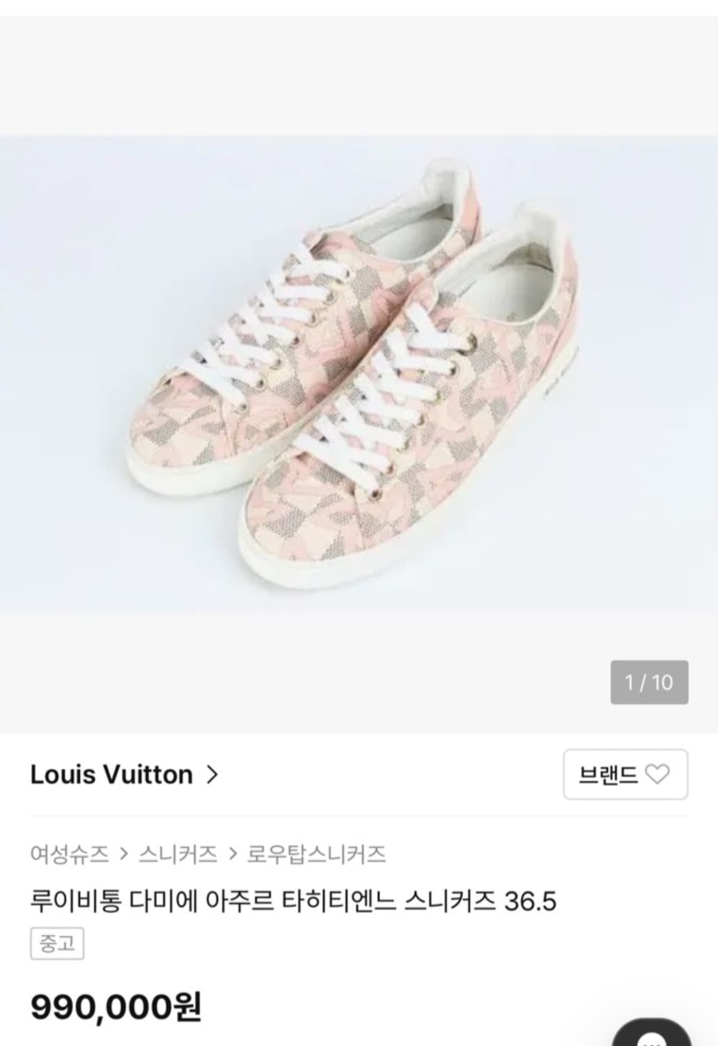 정품 36.5) 루이비통 다미에 아주르 스니커즈 230~235 상품이미지7