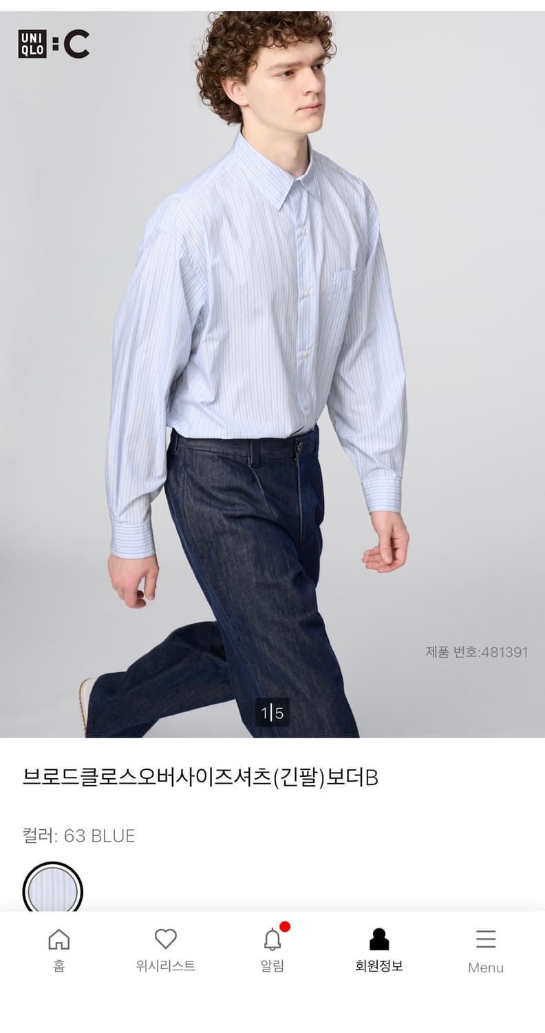 XL 유니클로C 브로드클로스오버사이즈셔츠 63블루 상품이미지7