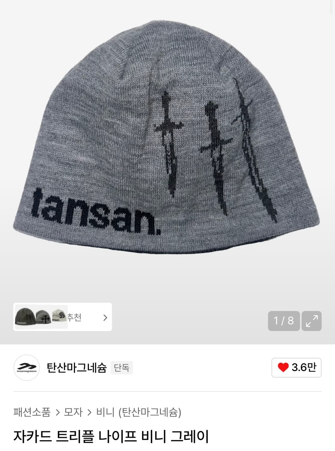 탄산마그네슘 비니 그레이 상품이미지1