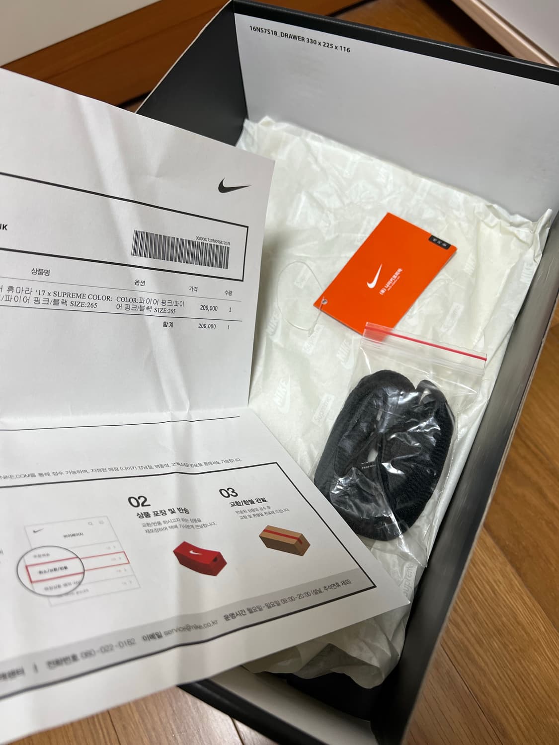 나이키 슈프림 휴마라 상품이미지10