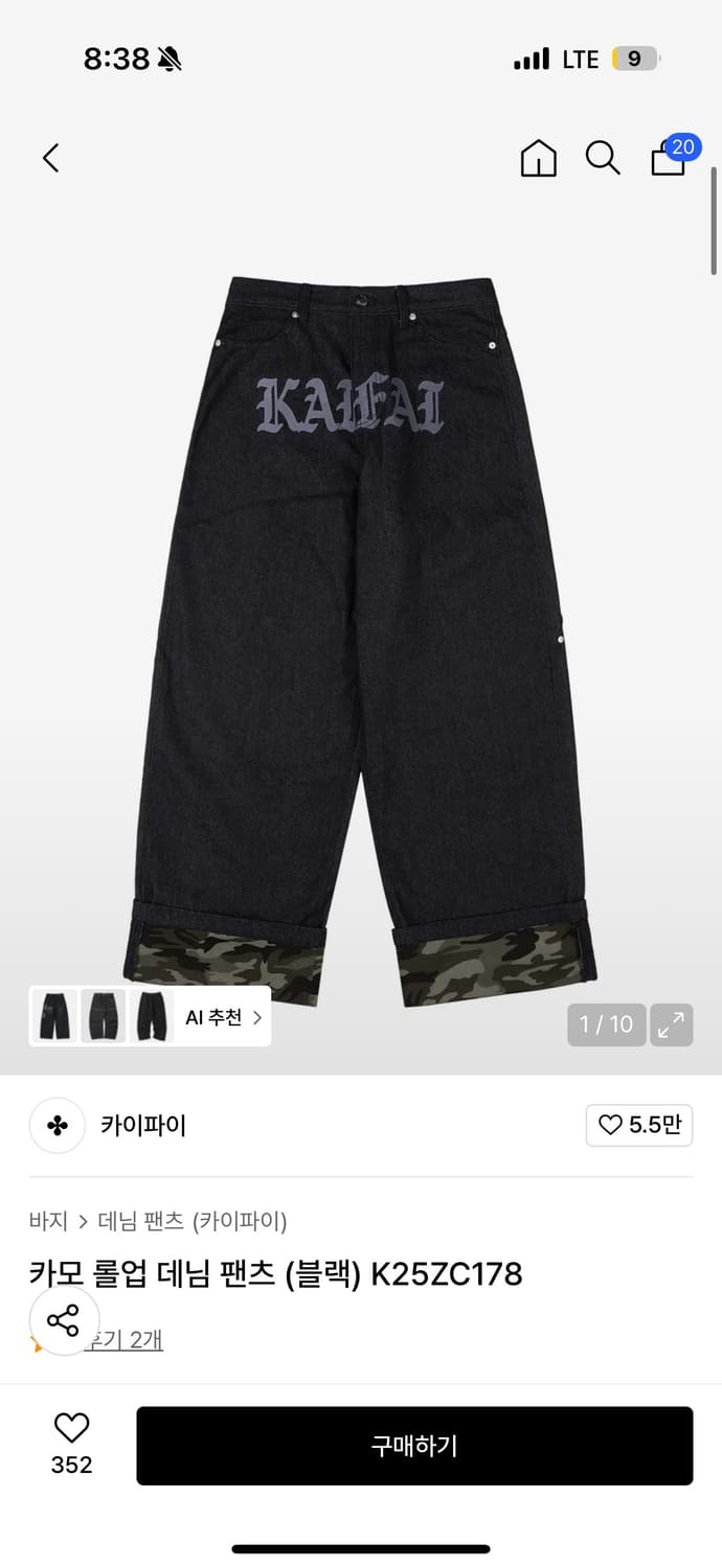 카이파이 카모 롤업 데님 팬츠 상품이미지2
