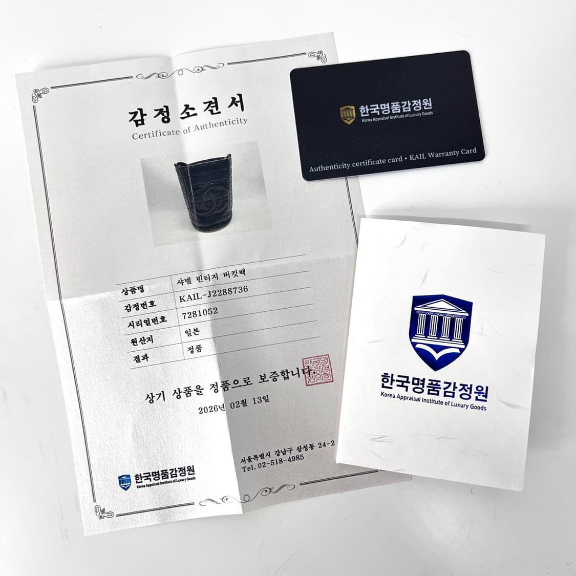 [감정완료] 샤넬 초코바 스티치 원통 숄더백 블랙 상품이미지2