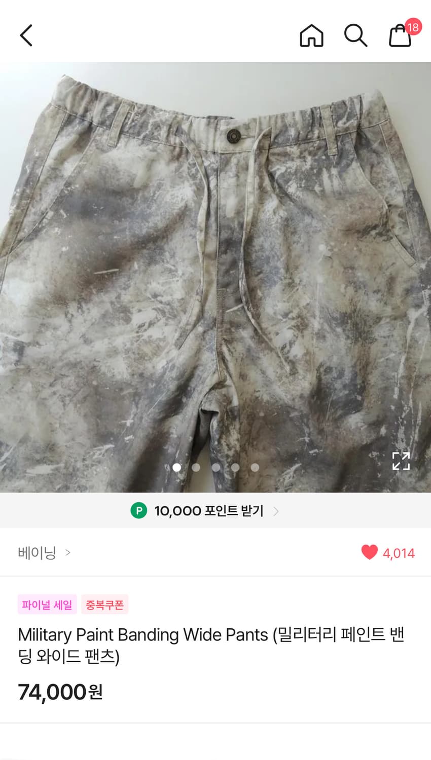 베이닝 카모 리얼트리 밀리터리 페인트 밴딩 와이드 팬츠 상품이미지2