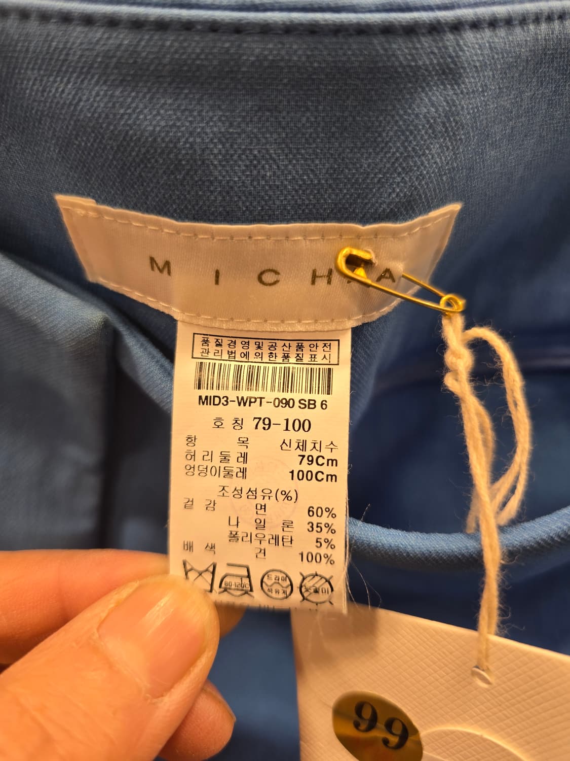 새상품) 미샤 여성 바지 66 (27~28) 상품이미지7