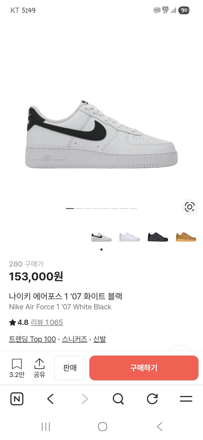 나이키 에어포스 07 로우 흰검 250 상품이미지9