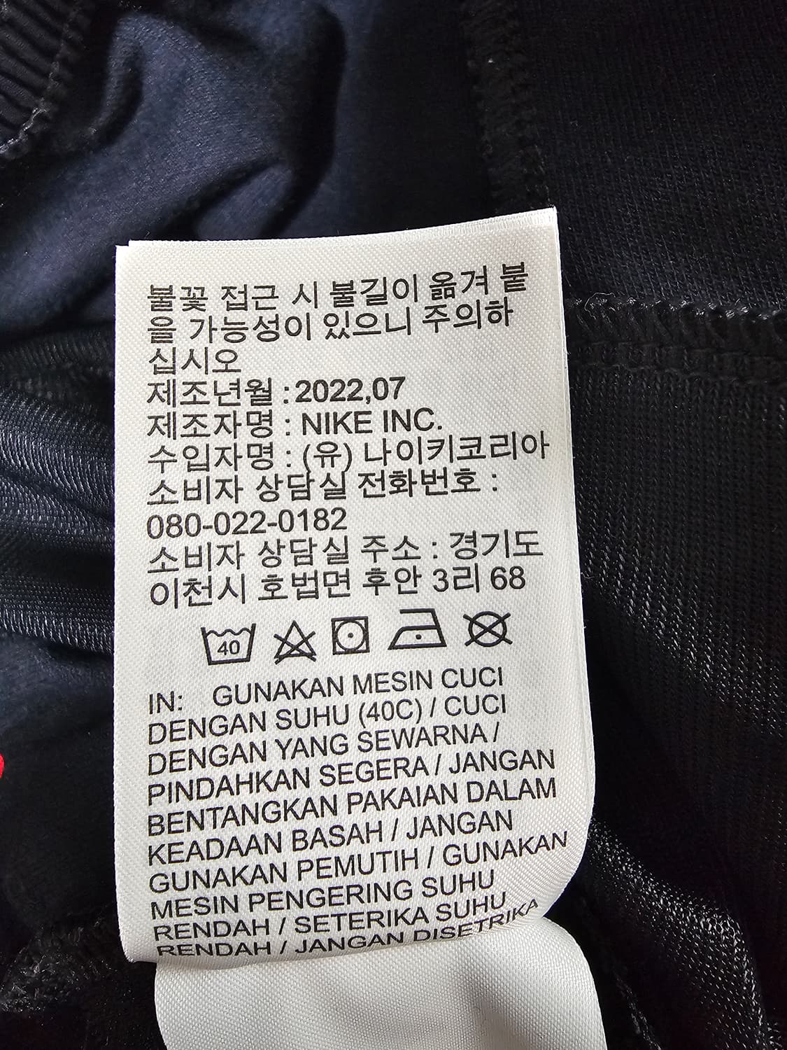 나이키 대한민국 축구 국가대표 트래블 팬츠 XXL 상품이미지6