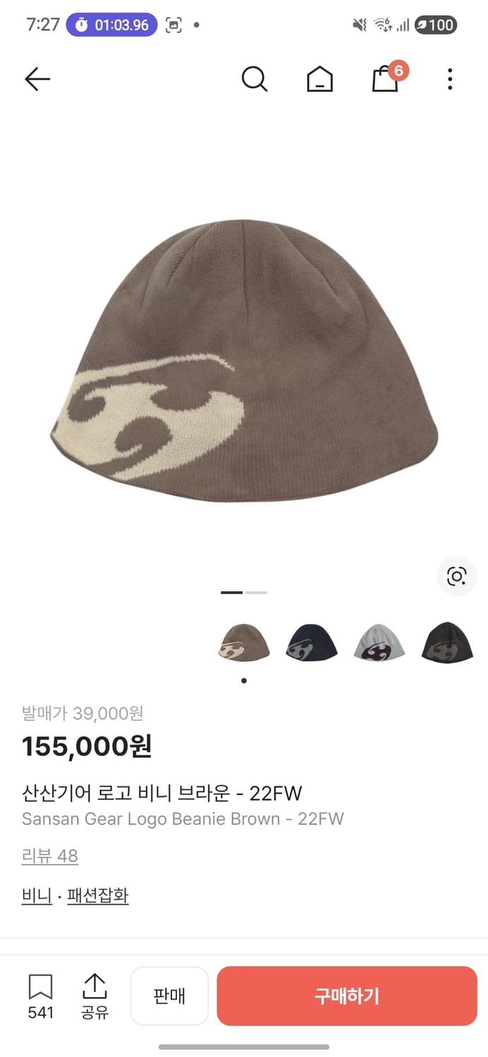 산산기어 브라운 비니 상품이미지1
