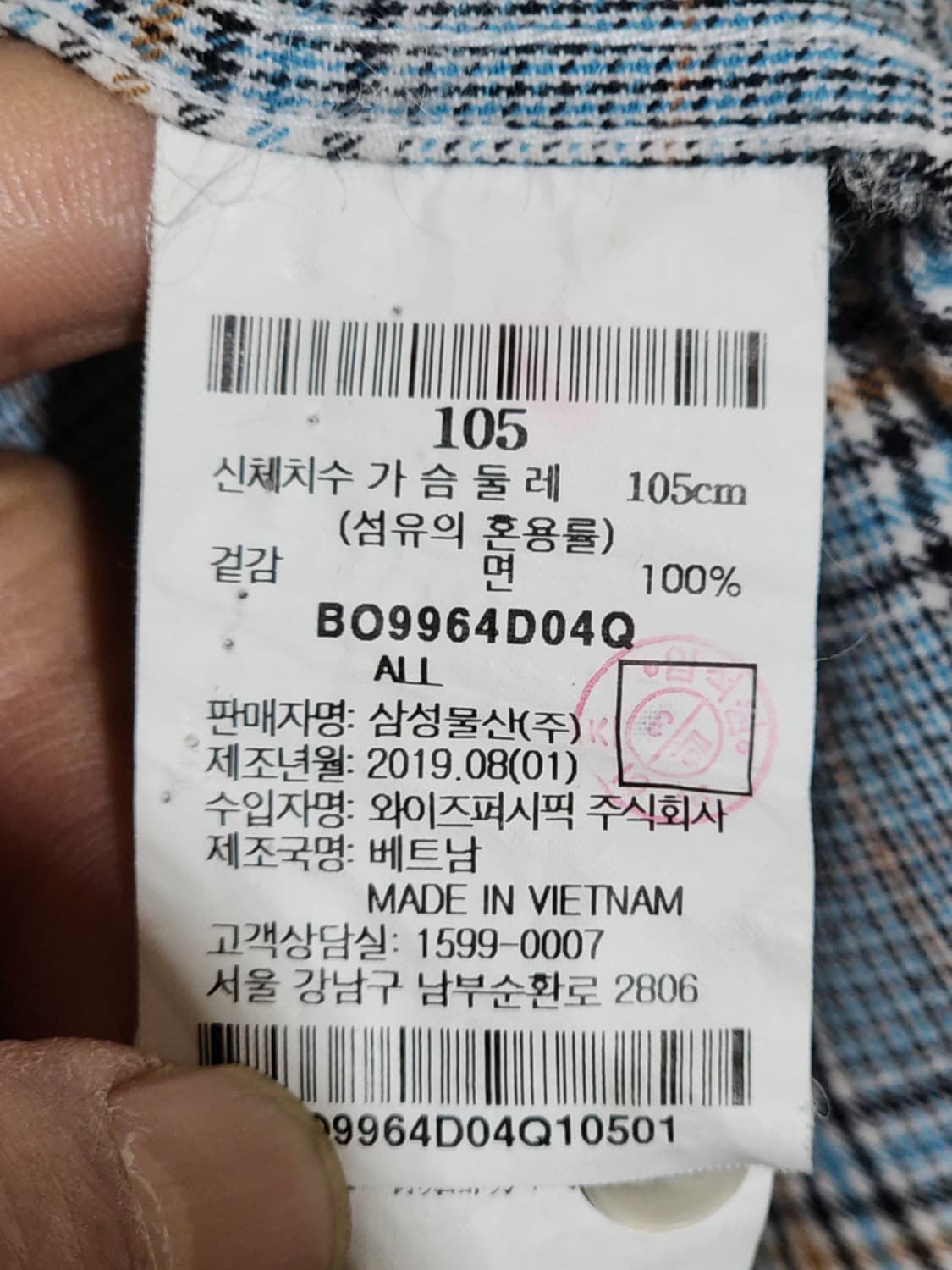 (100) 빈폴 남방 체크 셔츠 포켓 캐주얼  상품이미지5