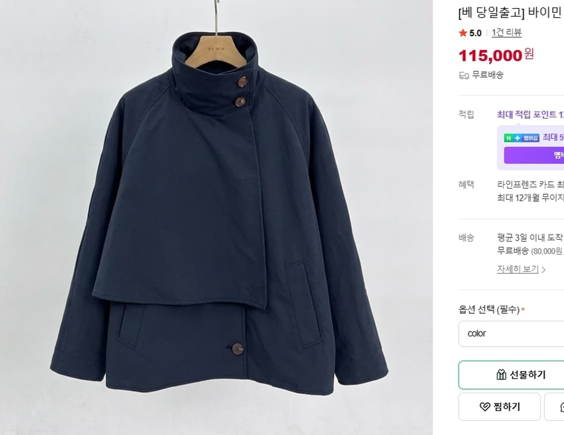 바이민 하이넥 케이프자켓 55~88 트렌치 네이비 상품이미지1