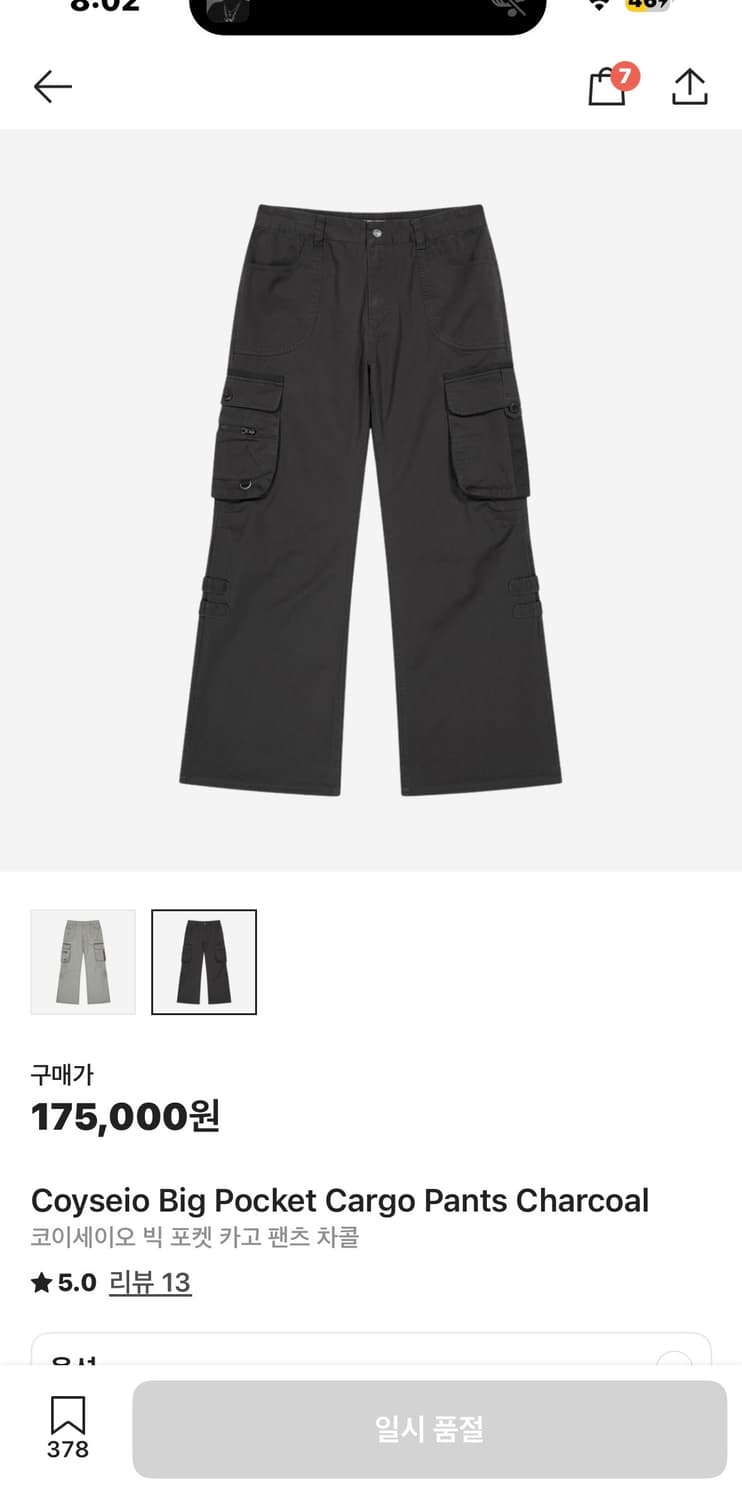 코이세이오 빅 포켓 카고 팬츠 차콜 상품이미지1