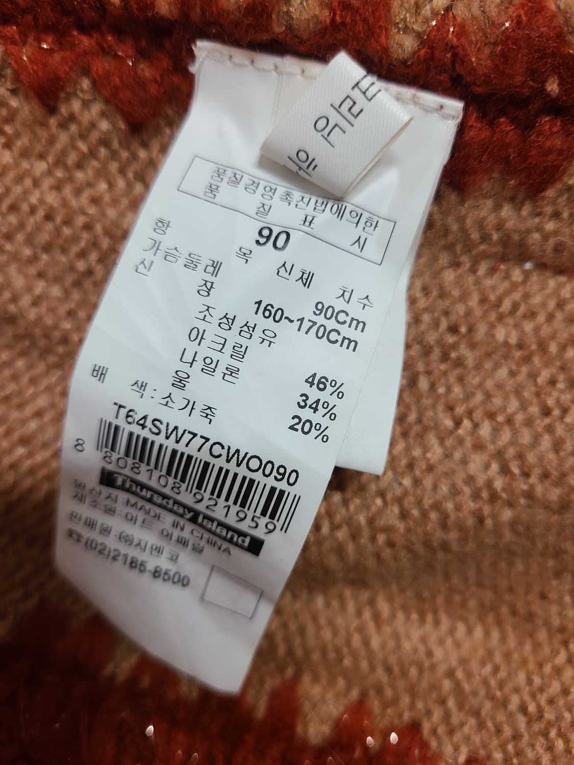 써스데이 크로셰 니트 조끼 상품이미지8