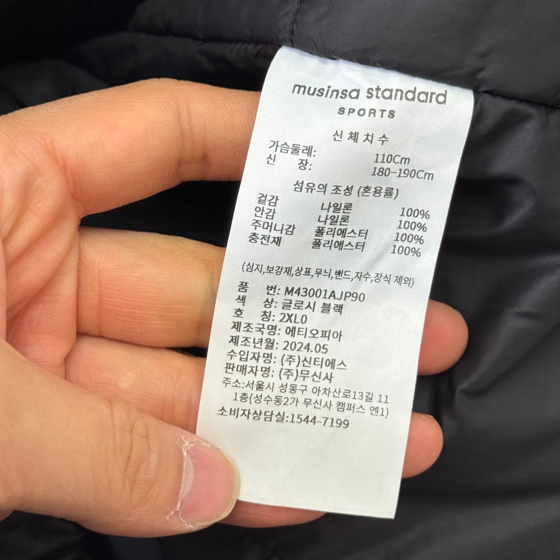 무신사스탠다드 코어 경량패딩 2XL 상품이미지8