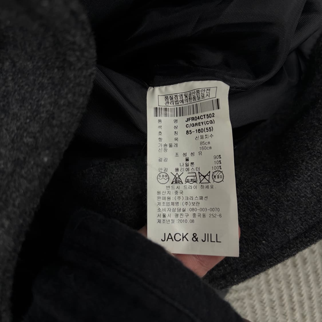 잭앤질 울 라이더 자켓 v1186 상품이미지7