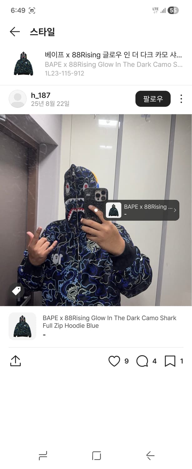 베이프 x 88rising 샤크후드 M 상품이미지7