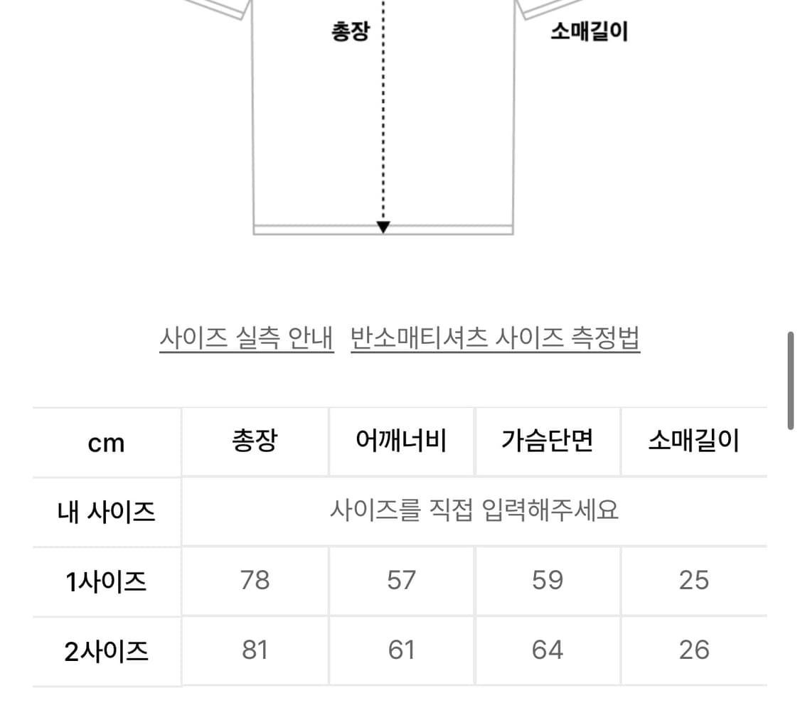 Attentionrow 피스 반팔티 상품이미지2