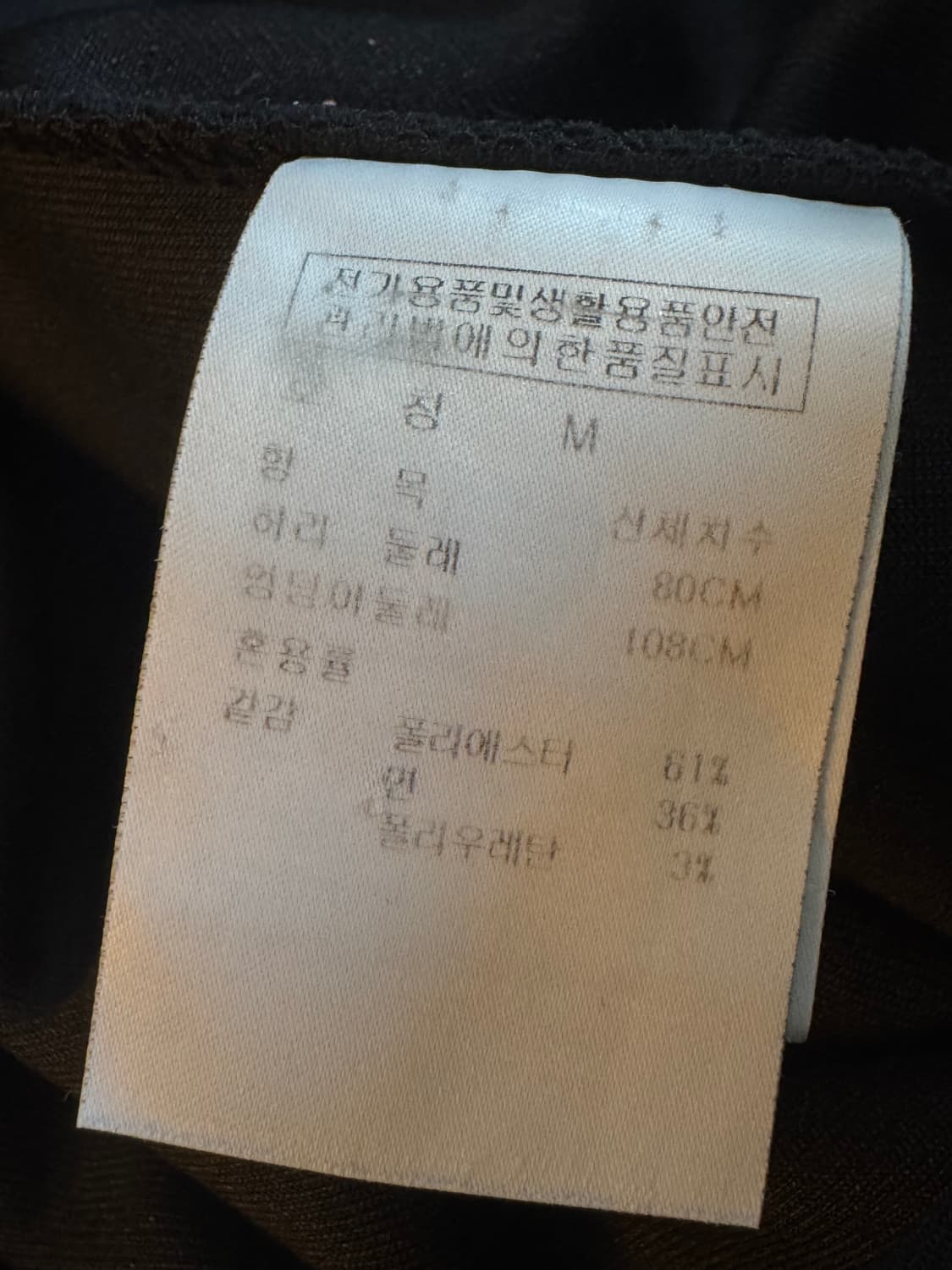 (M)지제로 송지오 펜서 스웻 조거 팬츠 상품이미지4