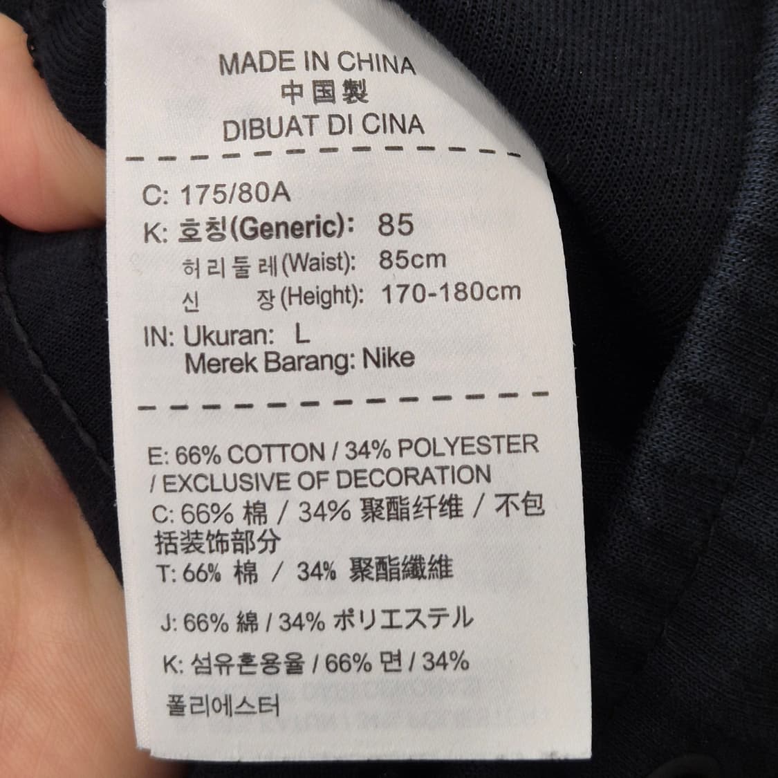 나이키 테크 플리스 조거 팬츠 L 상품이미지5
