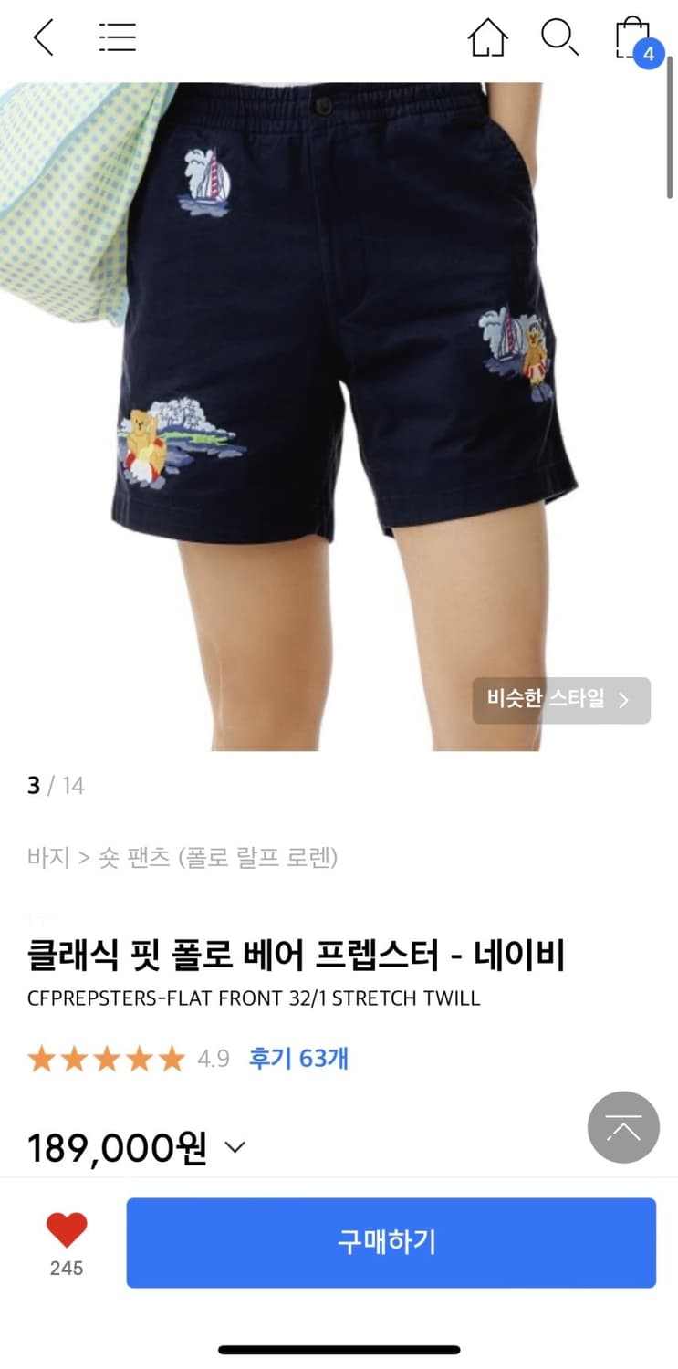 [XL] 폴로 베어 폴로 프렙스터 쇼트 상품이미지3