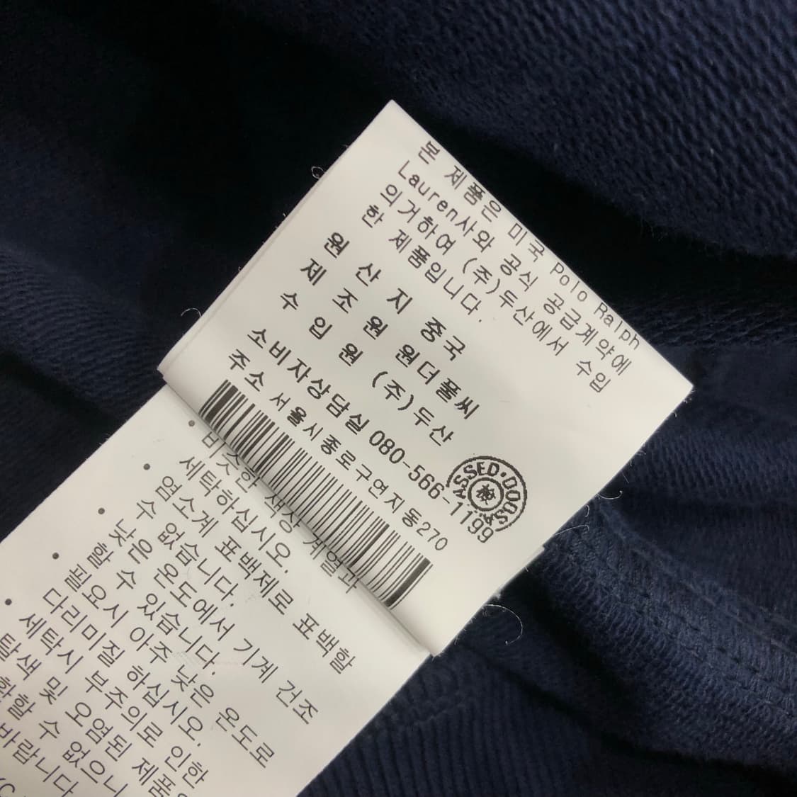 폴로 랄프로렌 코튼 집업 져지 자켓 상품이미지6