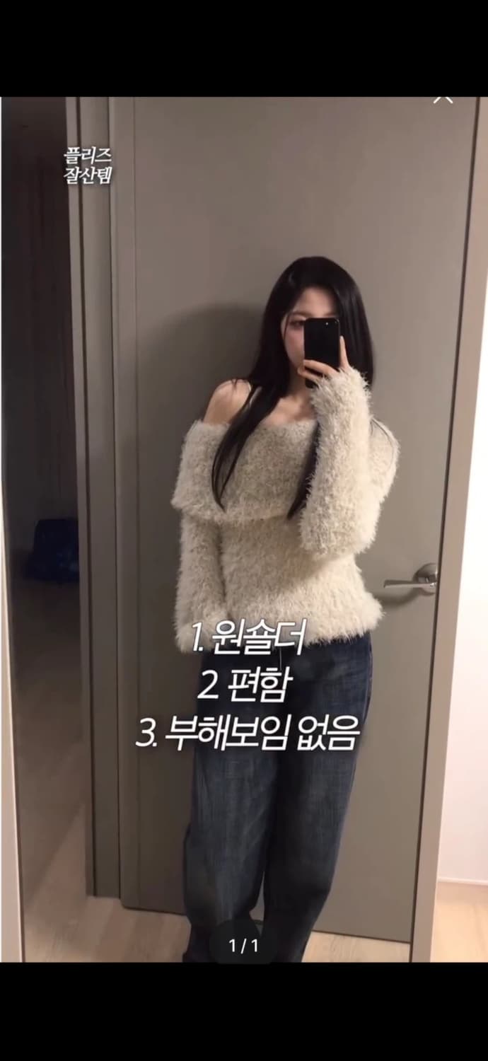 애프터아워즈 소프트 헤어리 원숄더 니트 베이지 상품이미지3