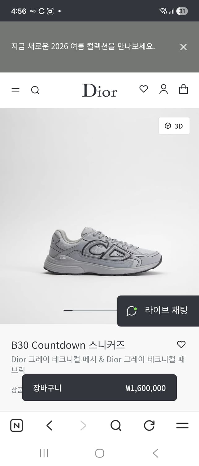 디올 상품이미지6